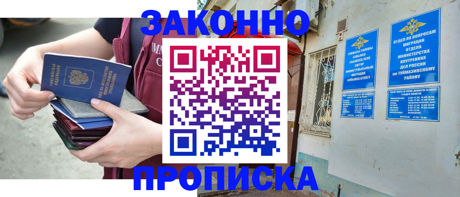 временная регистрация купить в Касли