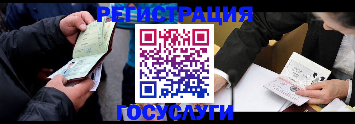 регистрация для дет. сада в Касли