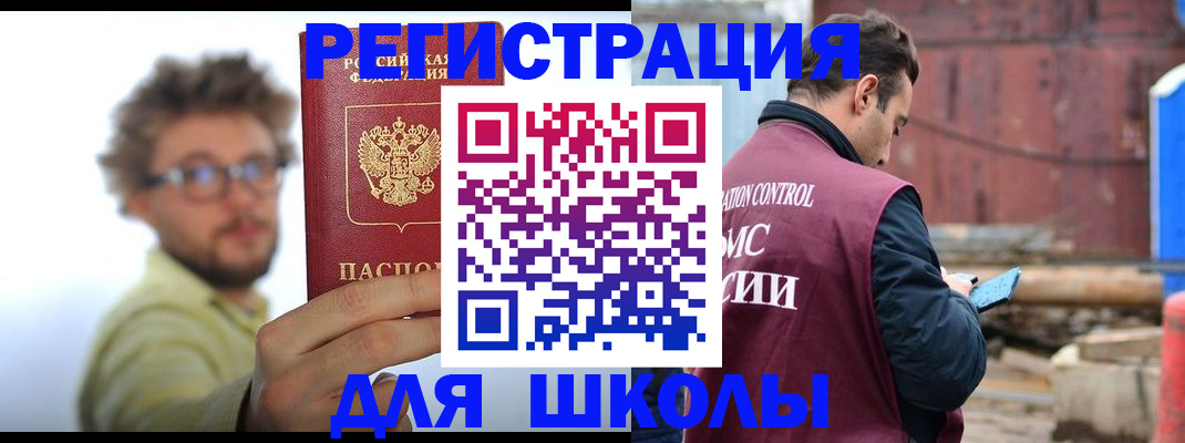 прописка штамп в Касли