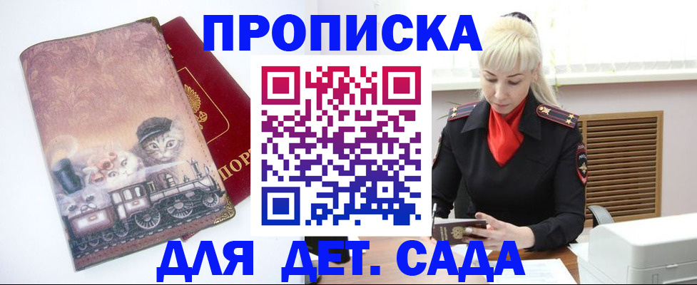 временная регистрация в квартире в Касли