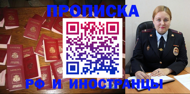 временная регистрация собственник в Касли