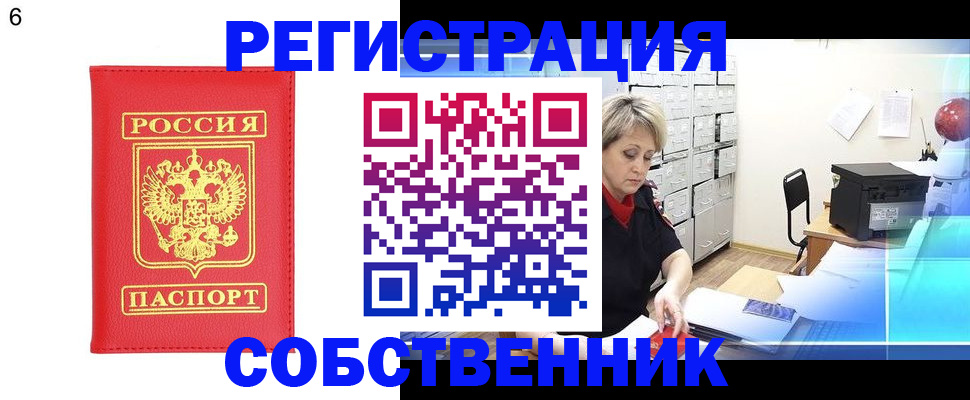 временная регистрация поиск в Касли