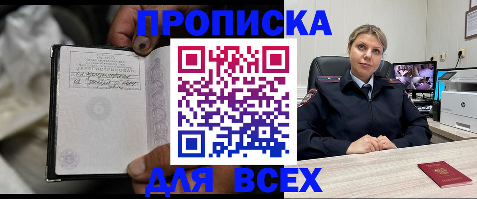 где прописаться в Касли