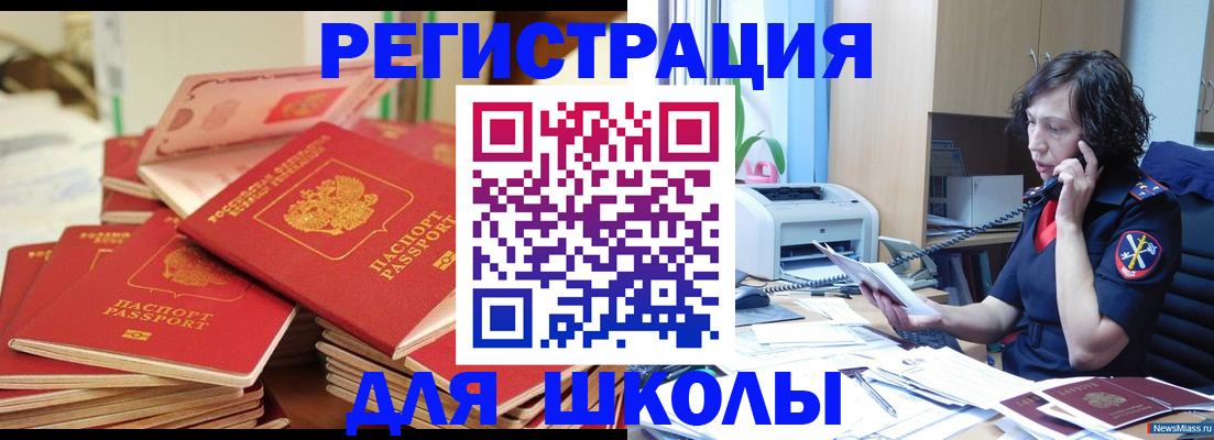 прописка регистрация в Касли