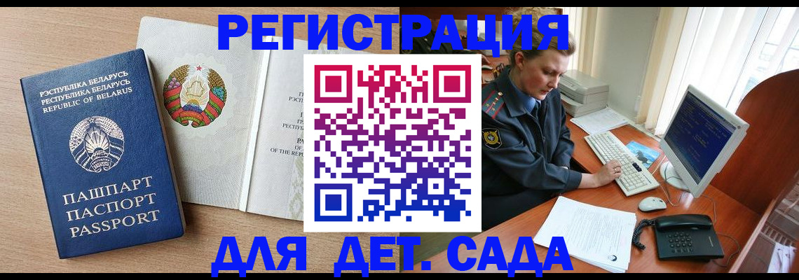 прописка ребенка в Касли